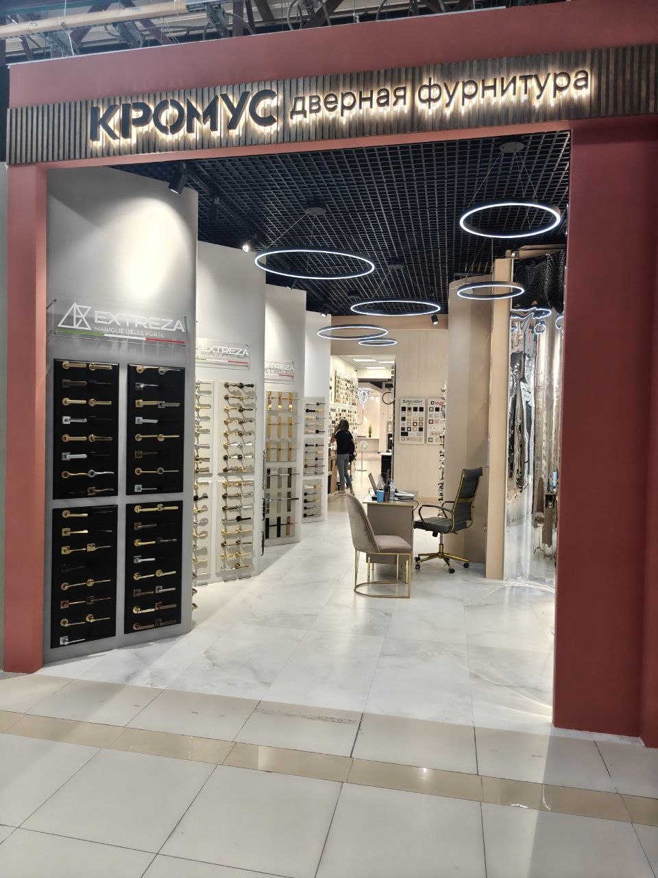 Шоурум KROMUS на Каширском шоссе